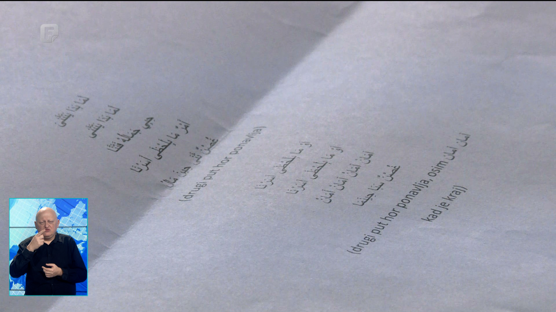 Ove godine na Filozofskom fakultetu u Sarajevu Sedmica arapskog jezika